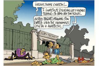 Του Πέτρου Ζερβού