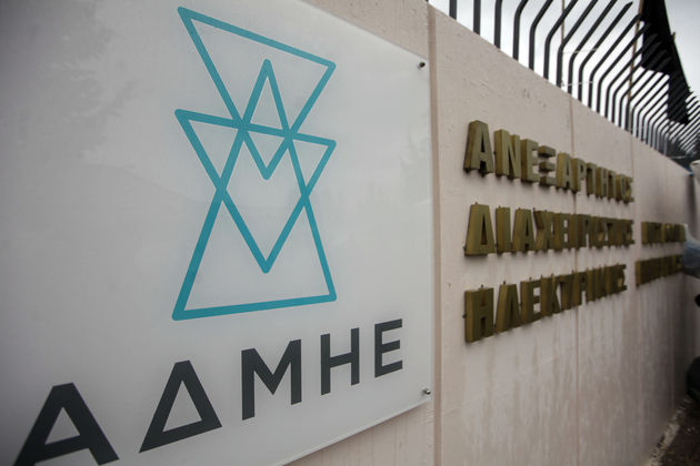 «Κούρσα» για το 24% του ΑΔΜΗΕ