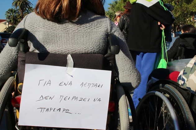 Συμπολίτες μας με αναπηρία