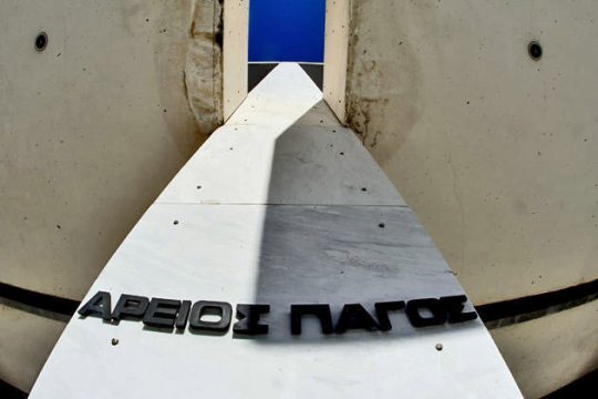 Ανατροπή στην υπόθεση με τις κτηματογραφήσεις