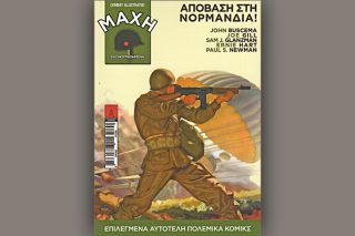 Σαγηνευτικά κι αναίμακτα
