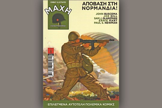Σαγηνευτικά κι αναίμακτα