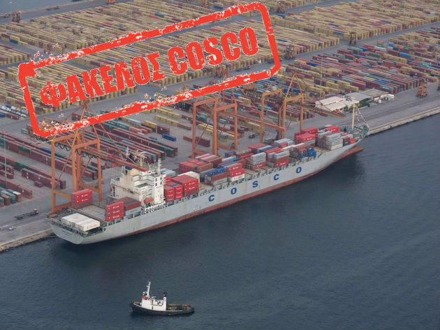 Φάκελος Cosco: Ψεύτικα τελεσίγραφα, περίεργες συμπτώσεις