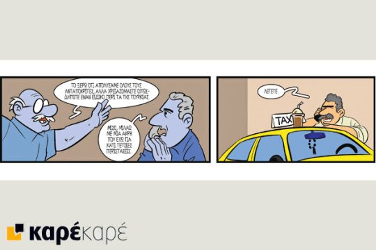 Εφημερίδα: οδηγίες χρήσης 23.07.2016