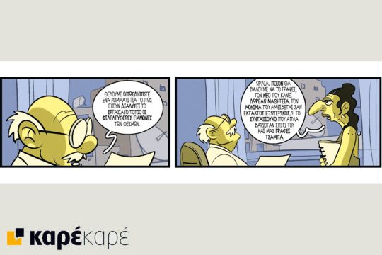 Εφημερίδα: οδηγίες χρήσης 09.07.2016