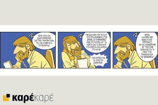 Εφημερίδα: οδηγίες χρήσης 16.07.2016