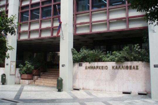 Μήνυσε Δ.Σ. του συλλόγου υπαλλήλων επειδή κρέμασαν πανό για το Πολυτεχνείο