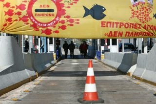 Ενας αυτοκινητόδρομος πρόστιμα