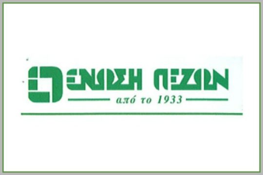 Στο άρθρο 99 και η Ένωση Πεζών