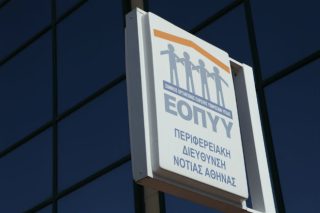 Αγωγή – φαρμάκι κατά του ΕΟΠΥΥ στη Θεσσαλονίκη