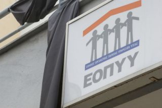Ο ΕΟΠΥΥ άρχισε να πληρώνει