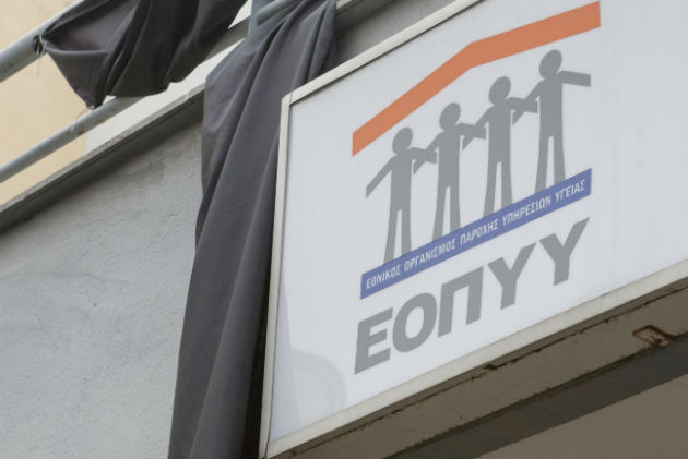 Ο ΕΟΠΥΥ άρχισε να πληρώνει