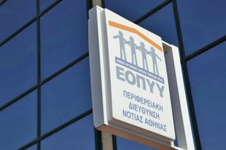 ΕΠΕ κατά ΕΟΠΥΥ με άρωμα… φαρμακοπολέμου