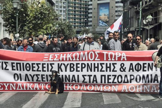 Τρεις ειδικοί αναλύουν τις επικείμενες αλλαγές στον συνδικαλιστικό νόμο