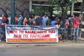 «Ανάσα» για τους εργαζομένους του Athens Ledra