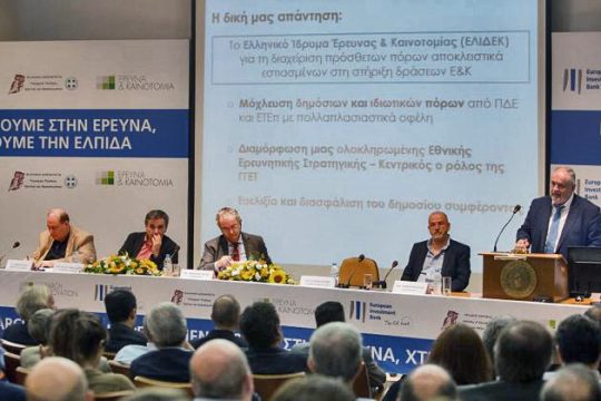 Σχεδιάζοντας το μέλλον της επιστημονικής έρευνας και καινοτομίας στον τόπο μας