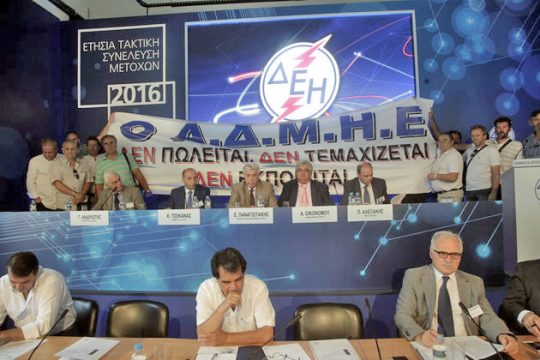 Μάχη ΓΕΝΟΠ – κυβέρνησης για τον ΑΔΜΗΕ