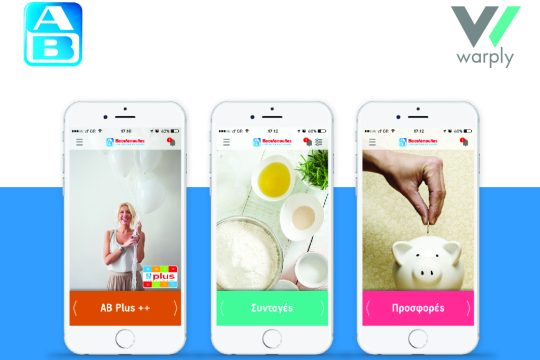 Από τη Warply το redesign του Corporate mobile app ΑΒ Βασιλόπουλος