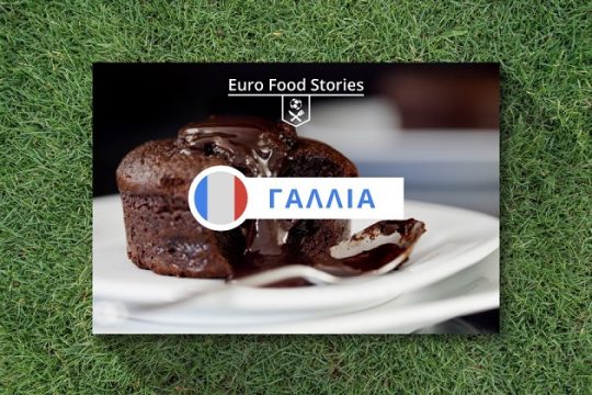 Γαλλική σοκολατένια γκολαση!   #EuroFoodStories