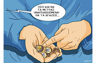 Του Κώστα Γρηγοριάδη