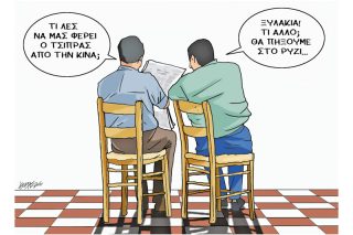 Του Κώστα Γρηγοριάδη