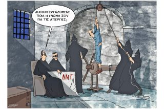 Του Κώστα Γρηγοριάδη