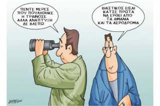 Του Κώστα Γρηγοριάδη
