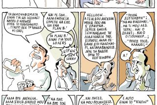 Του Γιάννη Ιωάννου