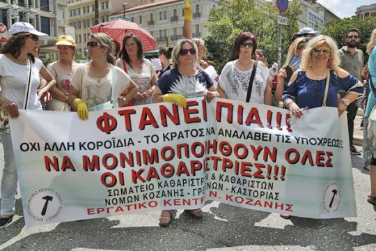Βάφτισαν «εργολάβους» τις εργαζόμενες των 150 ευρώ