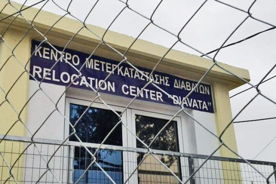Διευκρινίσεις