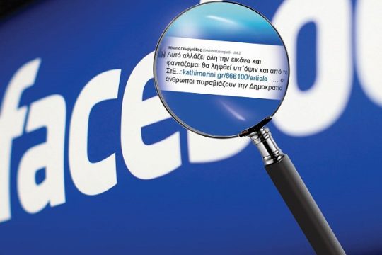 Η επιστολή Ετινγκερ στον παραμορφωτικό φακό