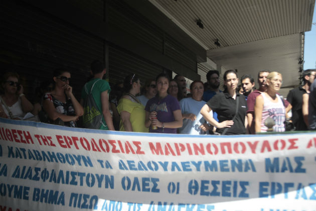 Στο υπ. Εργασίας εργαζόμενοι του Μαρινόπουλου