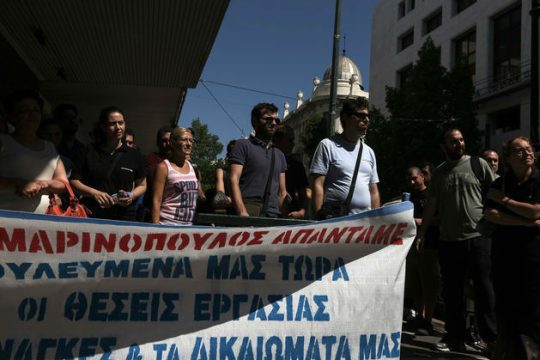 Αλληλεγγύη στους εργαζόμενους της «Μαρινόπουλος»