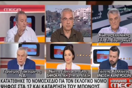 Βρίζει για να πάψουν να βρίζουν