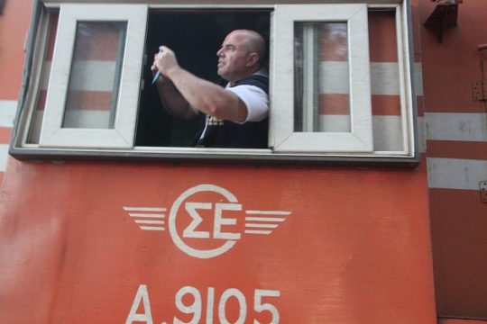 Μην κύπτετε έξω