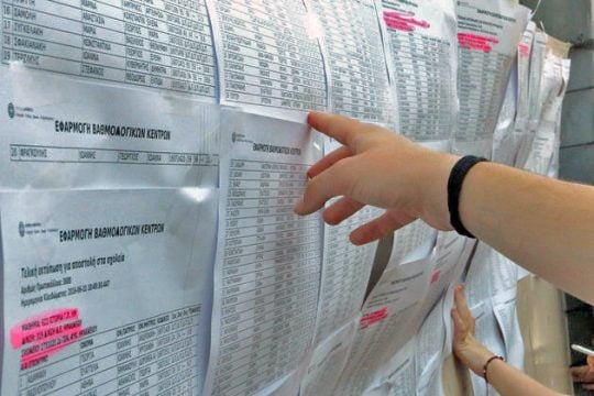 Λίγο… δηλητήριο στις εκπαιδευτικές ρίζες