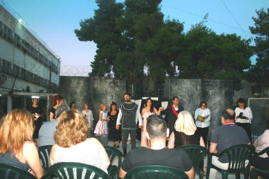 Θεατρική παράσταση σε νοσοκομείο κρατουμένων