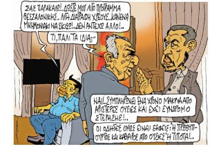 Του Πέτρου Ζερβού