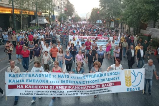Συλλαλητήριο κατά του ΝΑΤΟ