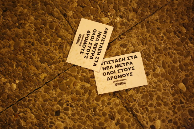 Σύλληψη αρχηγικού μέλους του «Ρουβίκωνα»