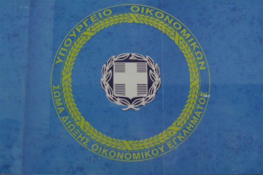 Σύγκρουση κυβέρνησης-Ν.Δ. για τη μεταφορά υποθέσεων στη ΓΓΔΕ