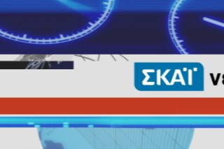 Τι σχέση έχει η Αυγή με τον ΣΚΑΪ;