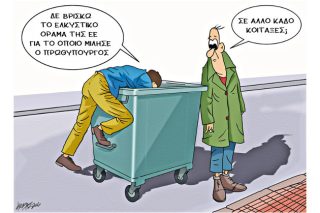 Του Κώστα Γρηγοριάδη