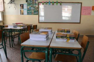 Το σχολείο που ΔΕΝ θέλεις