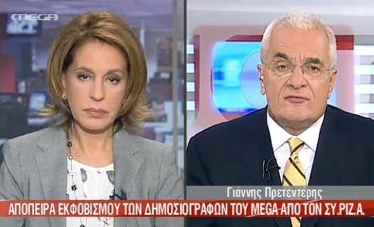 Το κλείνει το Mega ο Παππάς, αλλά αφήνει τον ΣΚΑΪ ανοιχτό