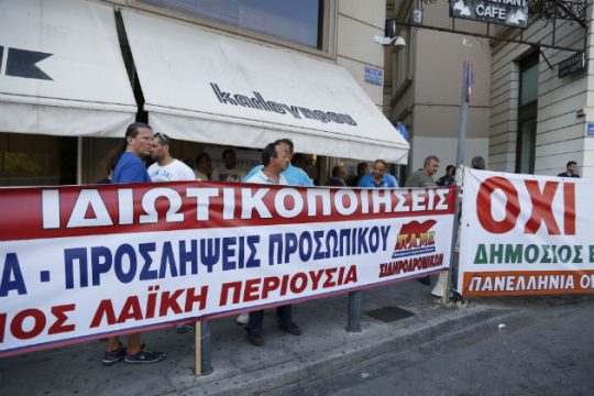 «Όχι» στο ξεπούλημα της δημόσιας περιουσίας