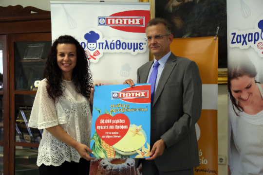 Η ΝΕΑ ΓΛΥΚΙΑ ΠΡΟΣΦΟΡΑ ΤΗΣ ΓΙΩΤΗΣ ΣΤΗΝ ΚΡΗΤΗ