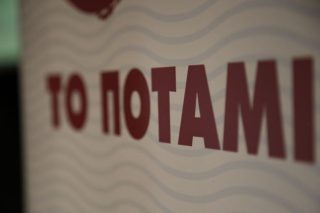 Δύο τροπολογίεςκατέθεσε το Ποτάμι
