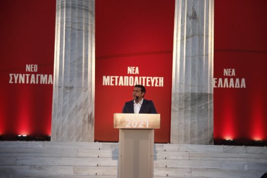 Οι πέντε άξονες Τσίπρα για τη συνταγματική αναθεώρηση