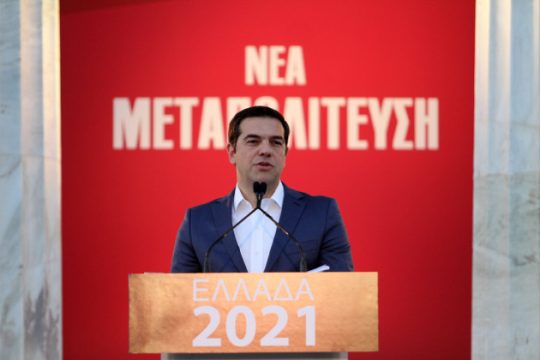 Τις προτάσεις για συνταγματική αναθεώρηση παρουσιάζει ο Αλ. Τσίπρας [Live]
